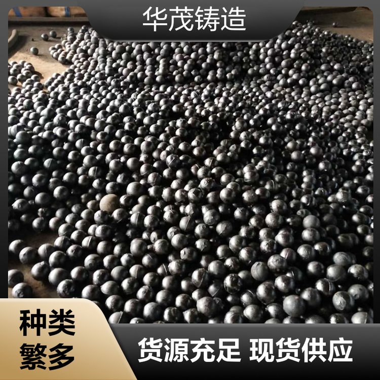 华茂铸造 源头厂家 球磨机钢球 定制加工多样 大小可选择