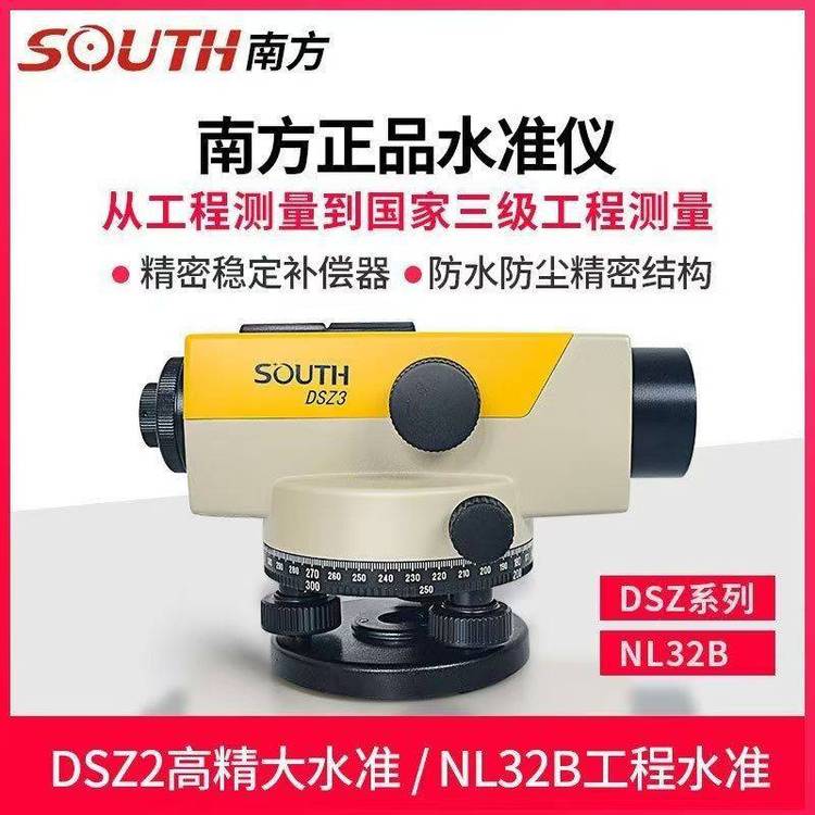 潮州 汕头 揭阳建筑工程测量测绘仪器供应商 水准仪 经纬仪 垂准仪专卖