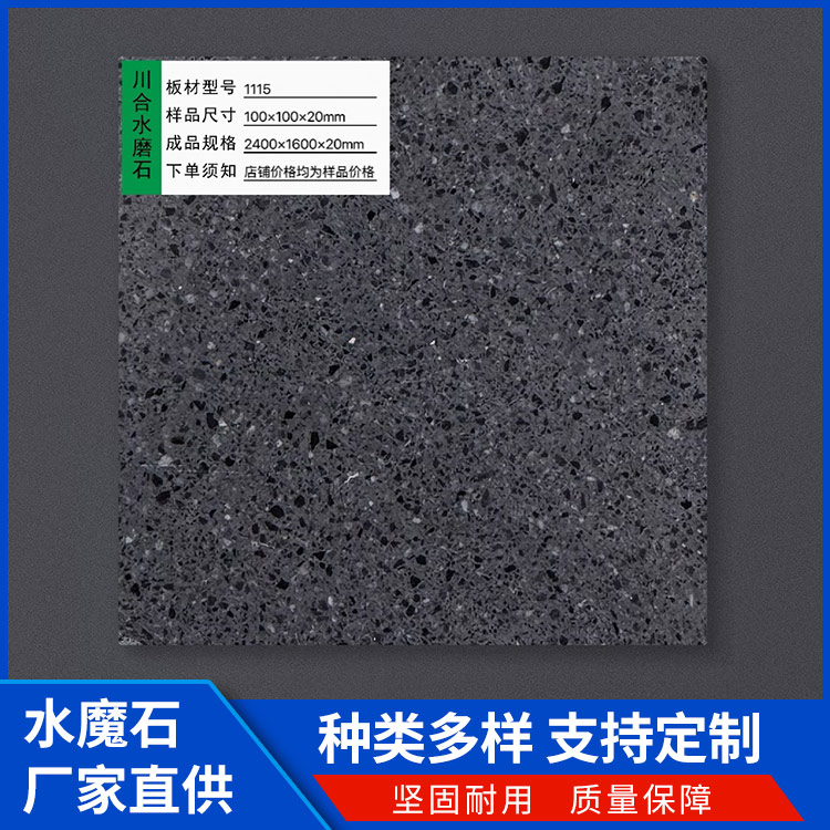 客厅地面仿古 水磨石板材 大型成品无机预制 晶磨石 设计定制厂家