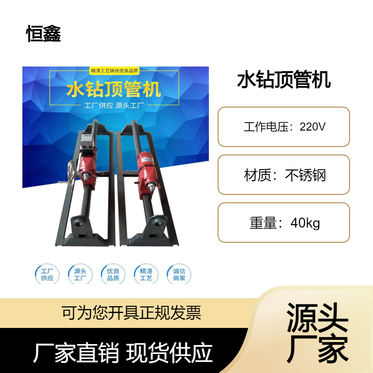 液压水钻顶管机过路钻孔机打过道眼穿越设备自来水铺管机打孔穿管