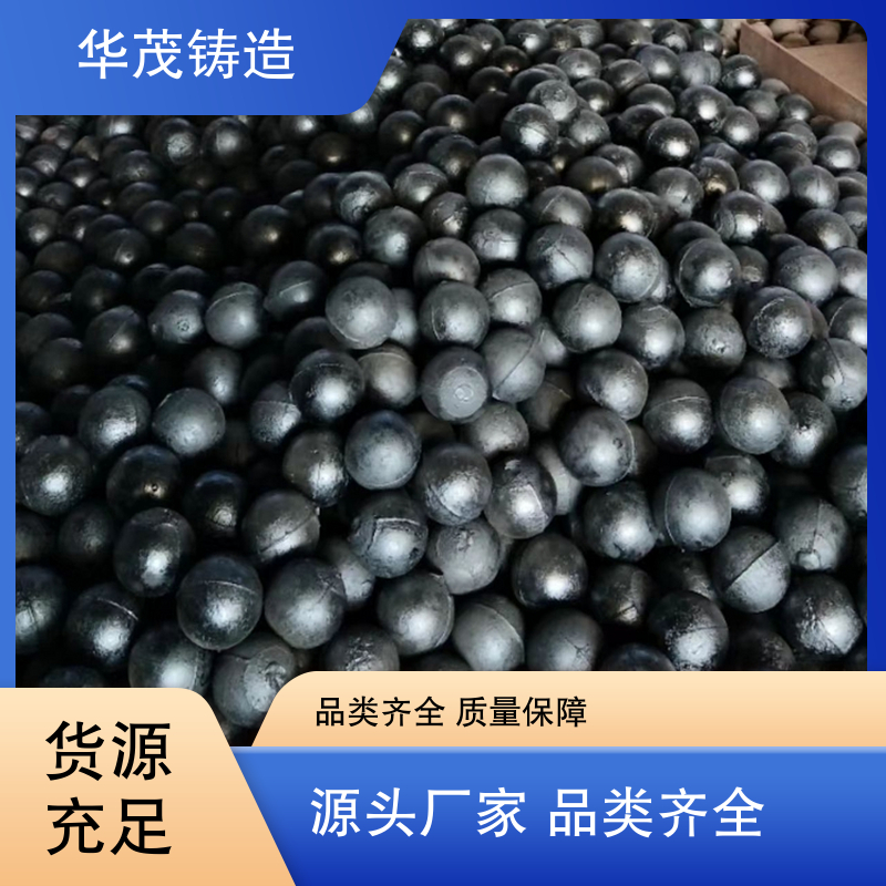 华茂铸造 品牌厂家 水泥厂钢球 坚实耐用 冲击韧性高
