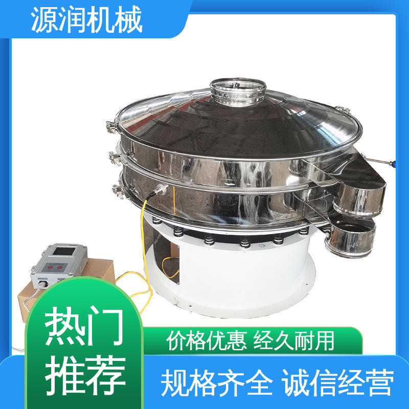 源润机械 材质可选 可用于筛分塑料颗粒 粉末 高产量 粉体超声波振动筛