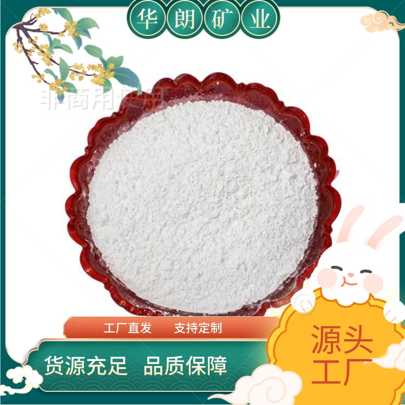 加工定制膨润土黄色白色325目 钙基钠基钻井用 华朗矿业