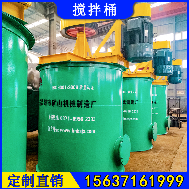 TSO-750搅拌桶配件 容积0.44立方矿浆搅拌槽叶轮 坚固耐用