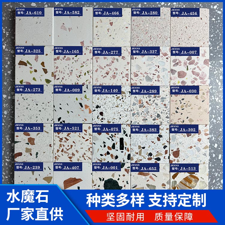 防静电建筑地面用 水磨石定制 智能边角切割打磨 晶磨石 供应出售