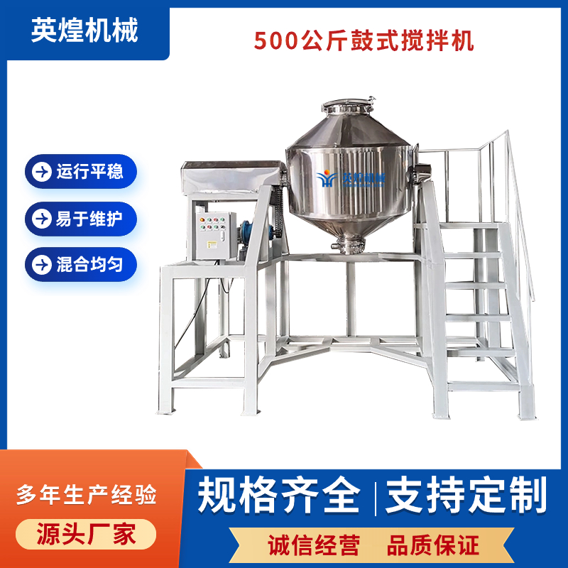 腰鼓式对流强制搅拌机 电动旋转360°双锥拌料机 粉末混合机