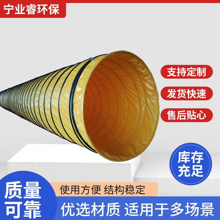 宁业睿 隧道负压风筒 矿用骨架导风筒 内衬带钢骨架 阻燃可伸缩