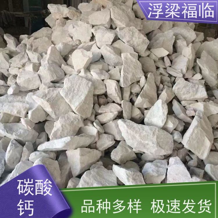 浮梁福临 超细重质碳酸钙 食品级活性钙粉 免费样品