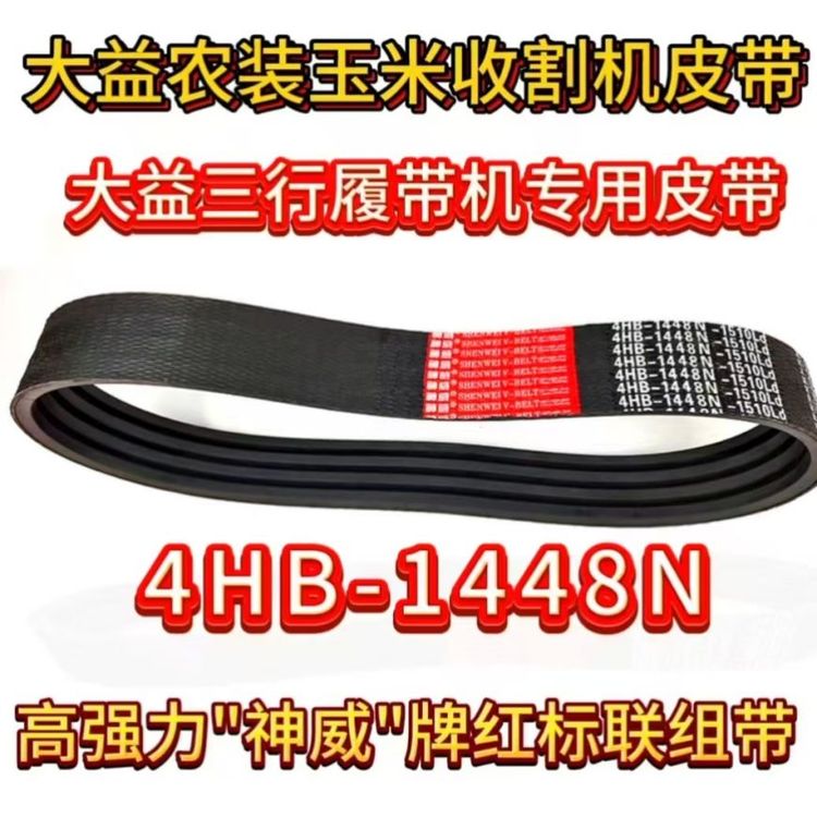 三角带 耐磨耐用工业皮带 品质好