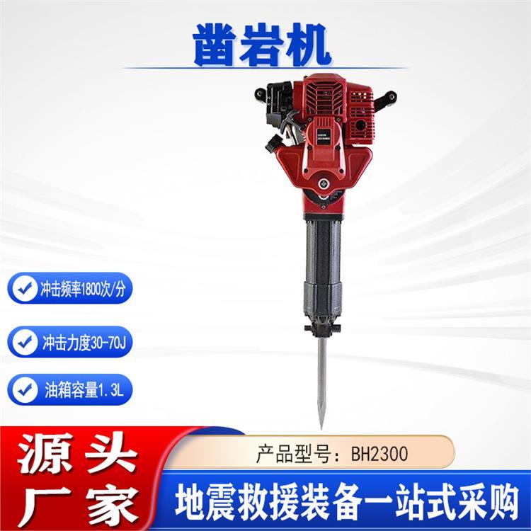 地震地质灾害救援凿岩器BH2300水泥路面内燃式凿岩机混凝土破镐
