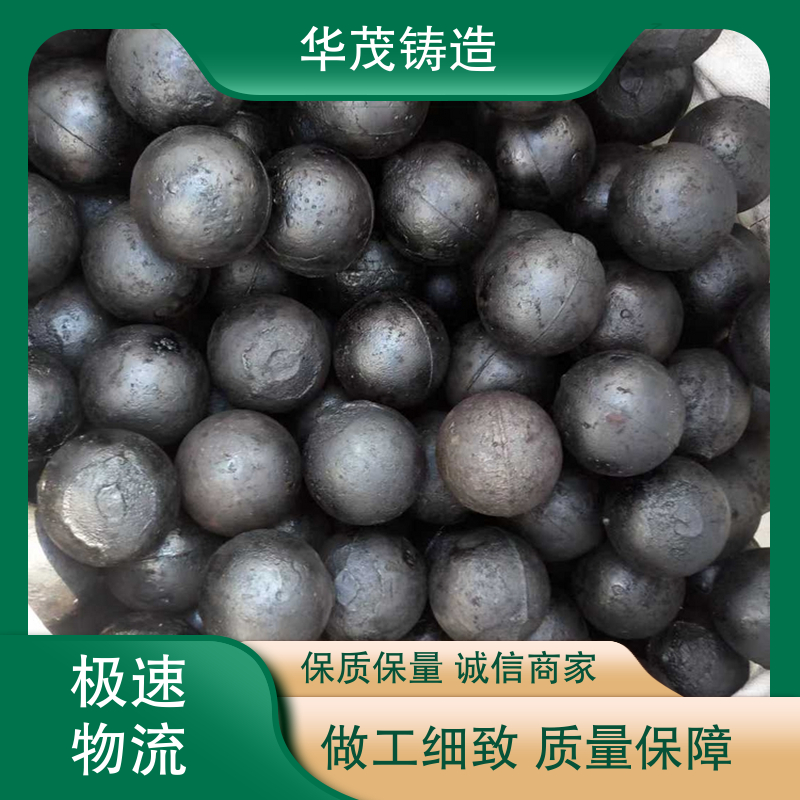 华茂铸造 选材优良 高铬球生产 款式多样 架构合理多规格