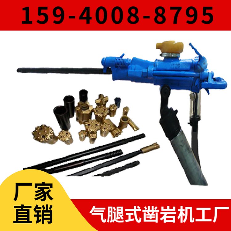 风动凿岩机S82 货源充足 耗气量≤65L/s 矿用凿岩机械