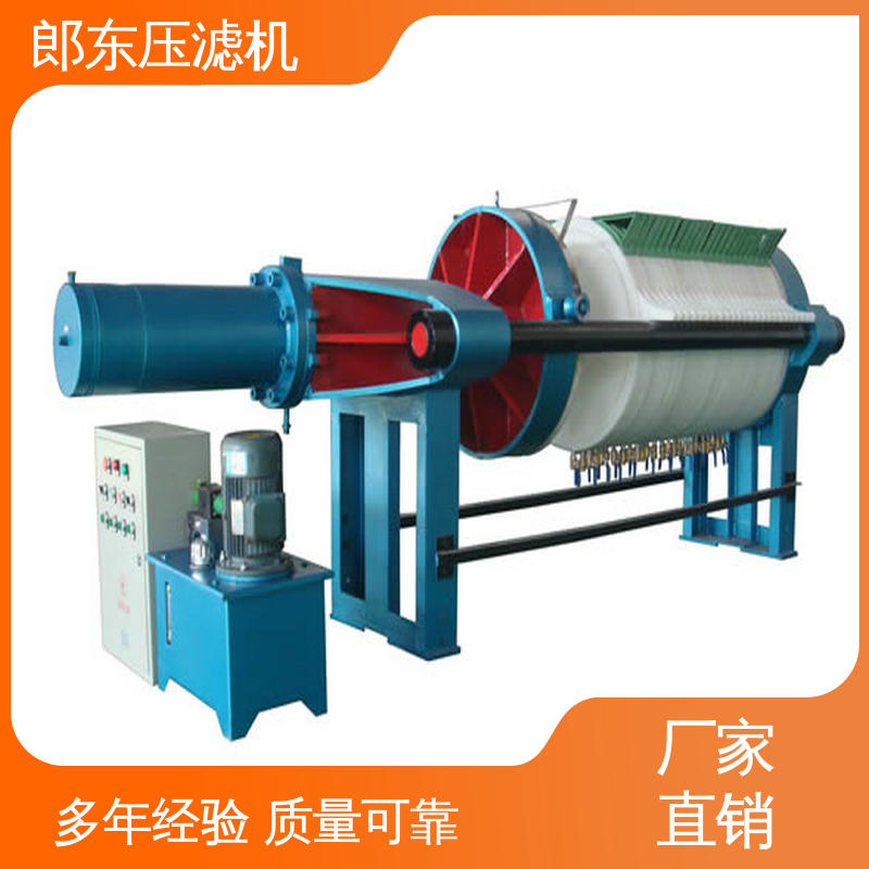 郎东 自动液压 高压压滤机 动作灵活 维护方便 智能化程度高