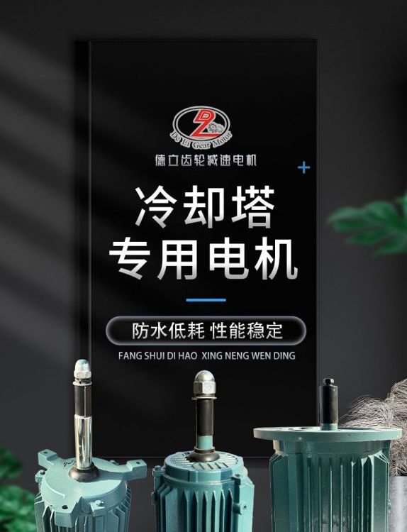 YCL冷却塔专用电机户外防水电机 水塔全铜芯减速电机YCCL风扇电机