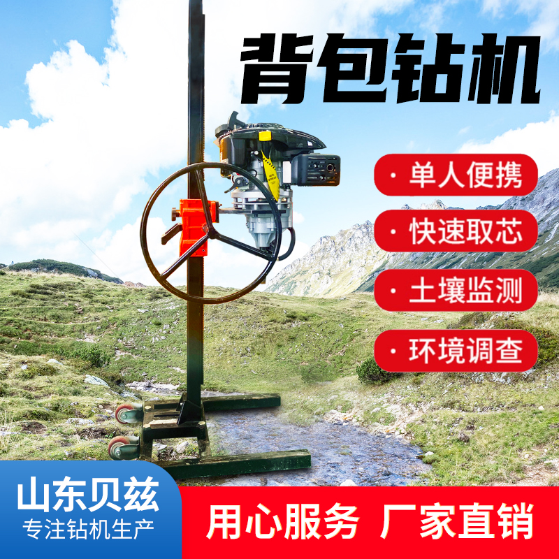 立架背包款工程马路桥梁勘探钻机 轻便取芯岩土地质取样汽油钻探机