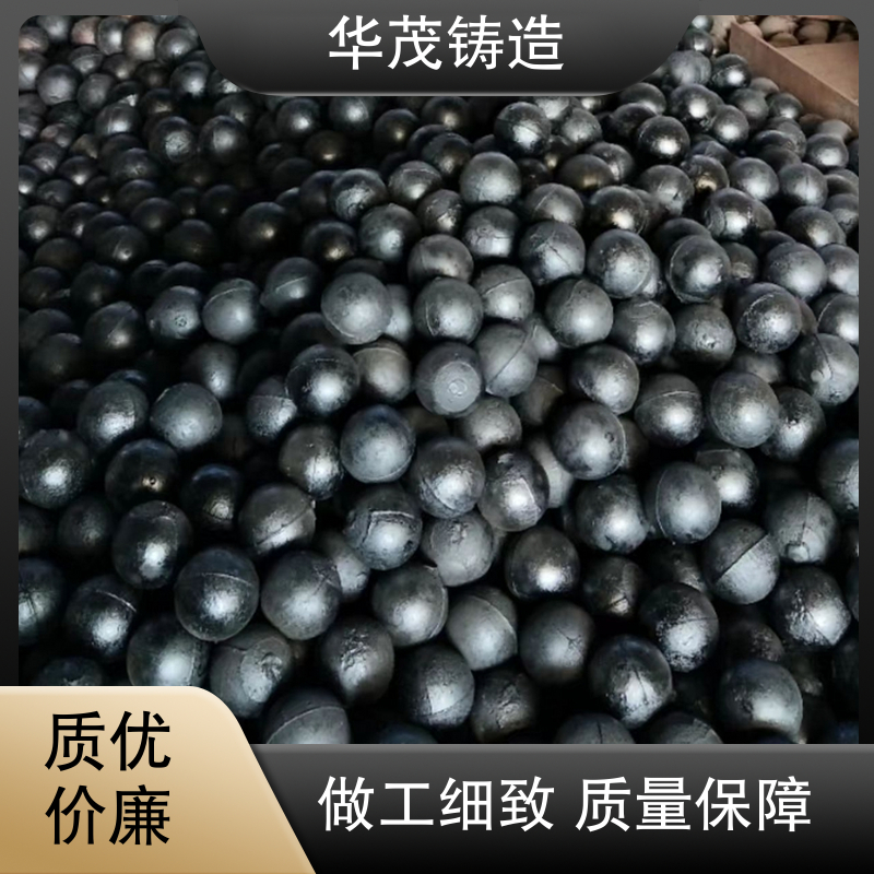 华茂铸造 品牌厂家 电厂耐磨钢球 售后维护保障 冲击韧性高