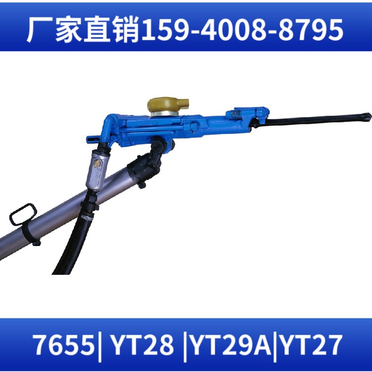 YSP45风动凿岩机 用于道路工程 货源充足 钻孔直径32mm-42mm