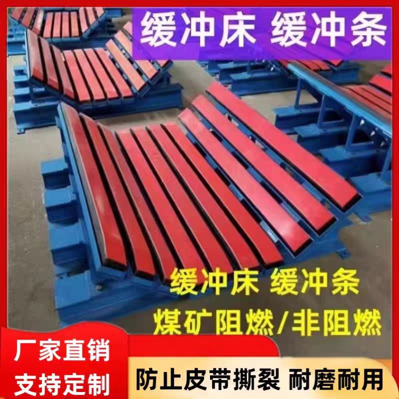 矿用输送机落料缓冲床 缓冲条跃成橡塑生产供应 耐压抗冲击