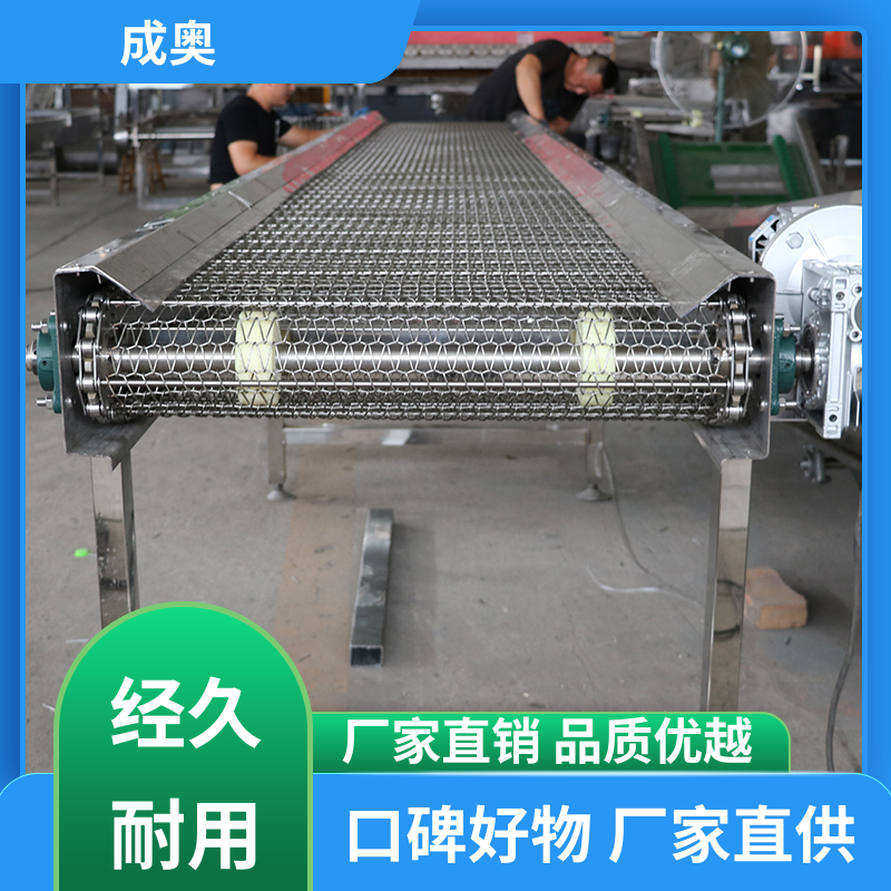 304不锈钢 多层网带输送机 流水线生产 成奥机械