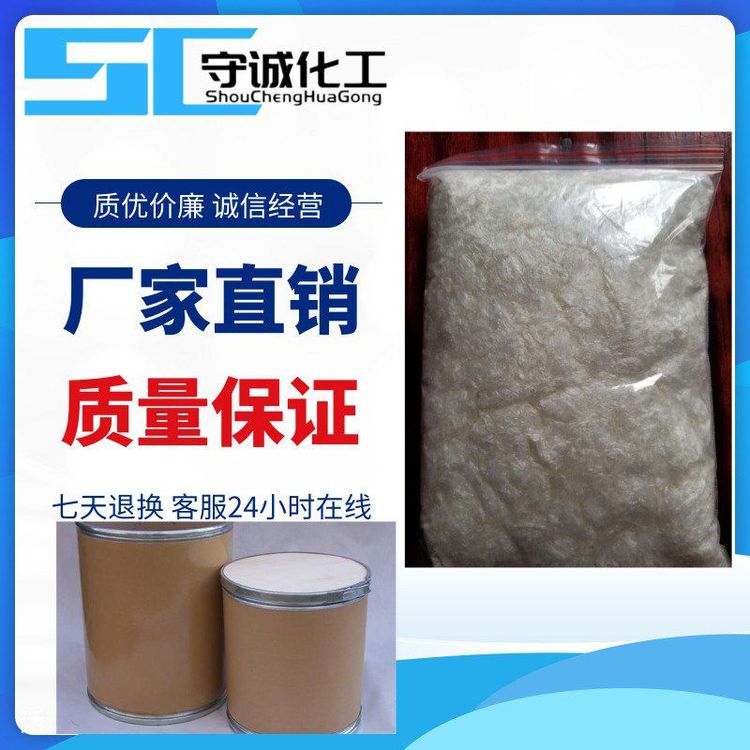 防锈剂 苯并三氮唑（苯骈三氮唑）BTA 95-14-7