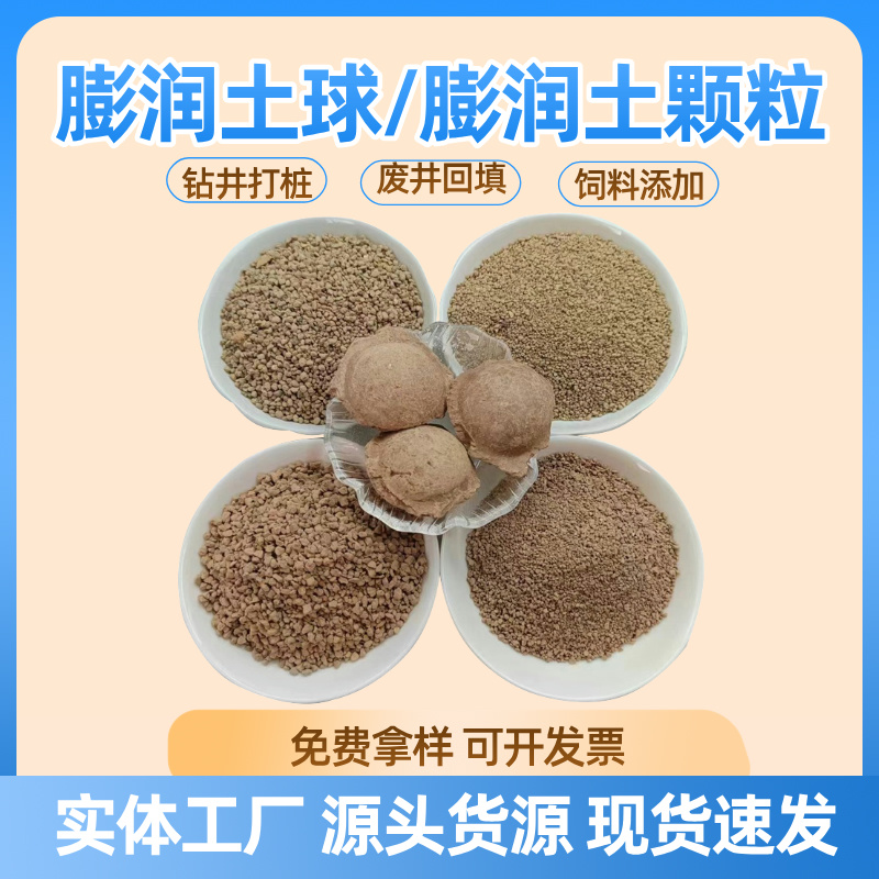 顶管穿越用膨润土 钠基泥浆土 吸附脱色活性白土