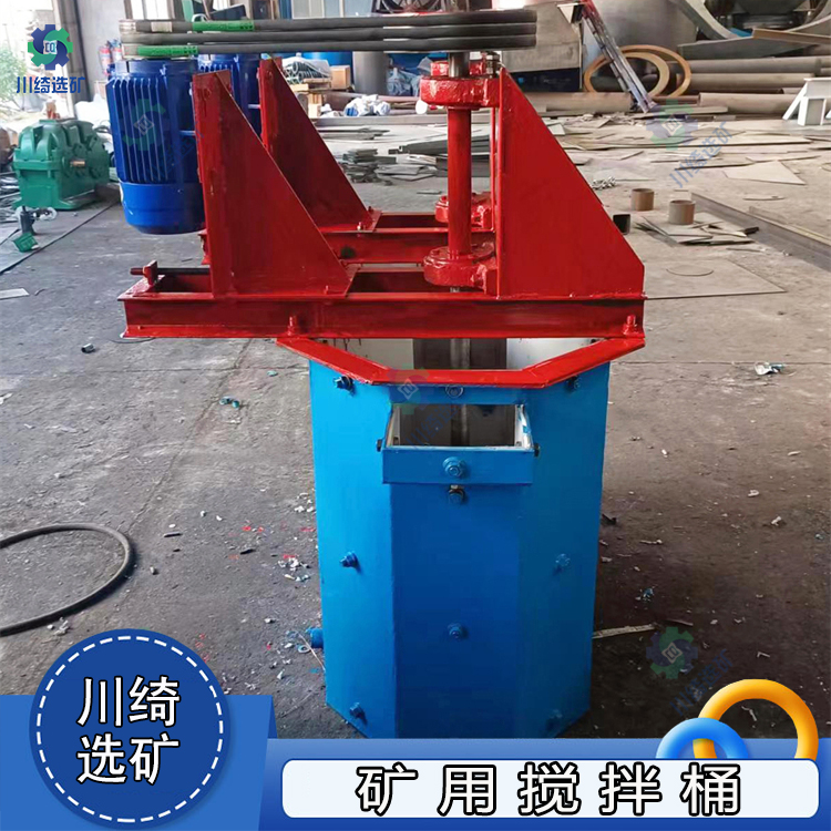 多边形矿用搅拌桶 立式双槽浮选药剂混合桶 矿浆砂浆提升式搅拌槽