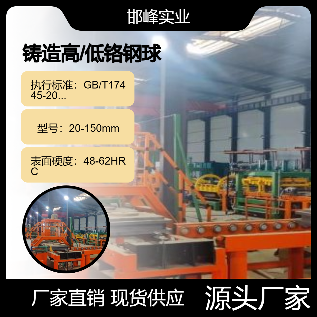 有色金属矿山选矿 球磨机专用钢球 20-150mm规格齐全 铸造厂家