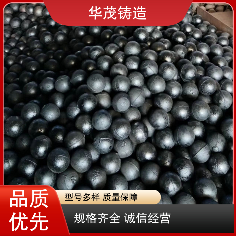 华茂铸造 厂家直发 电厂耐磨钢球 款式多样 硬度高 不易破