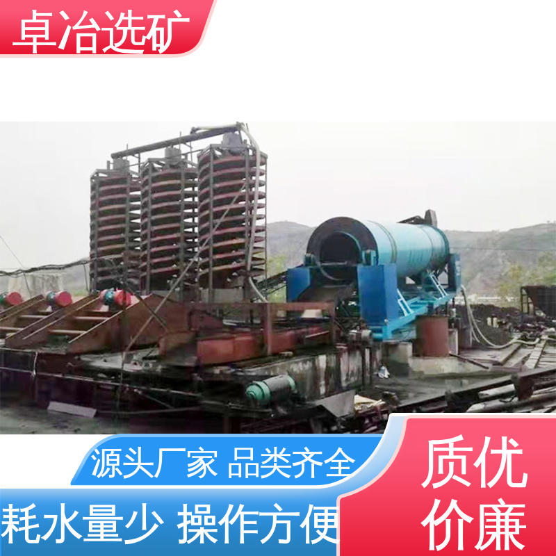 卓冶 锡矿螺旋溜槽 选别性能好 流畅 占地面积小 寿命长