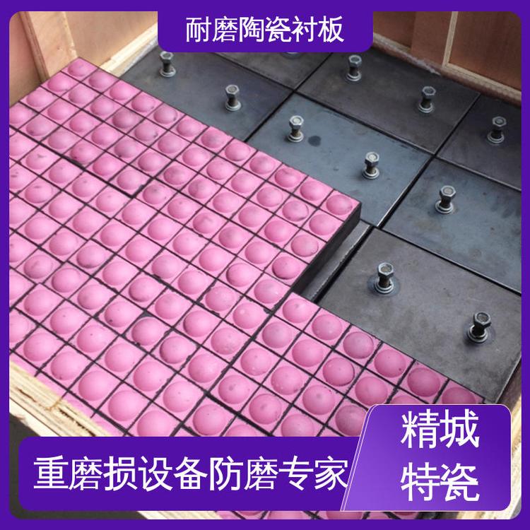 精城 增韧抗冲击 陶瓷橡胶硫化衬板 偏心溜槽内衬 不粘料不堵料