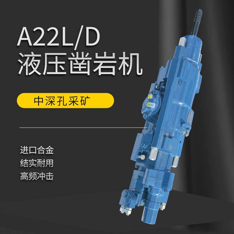 2238液压凿岩机采矿台车配件适合地下矿山开采作业