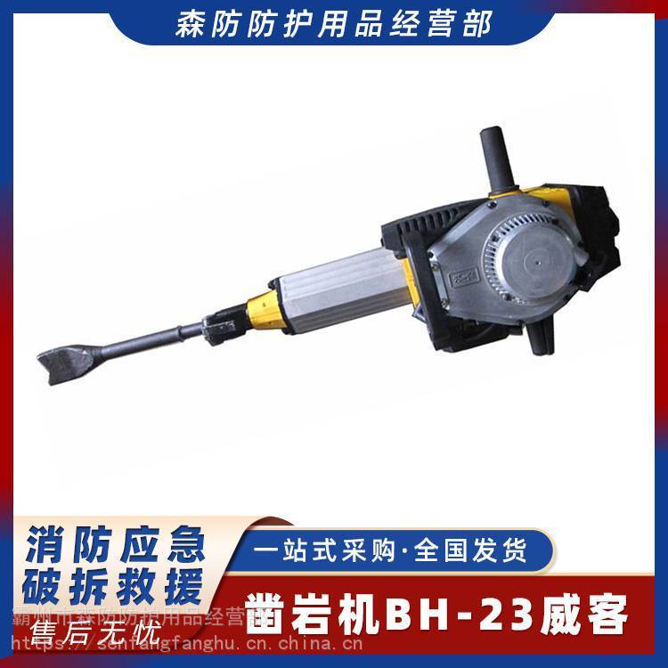 小型内燃捣固机汽油机凿岩机BH-23威客便携式轨道破锤