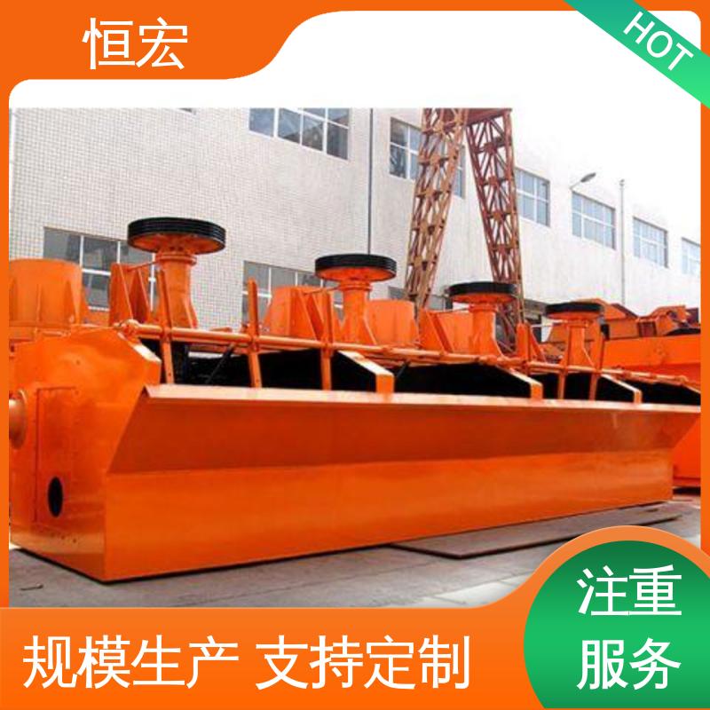 恒宏机械 出口 铍矿选矿机器 BF型精矿设备 4m³多槽浮选机 叶轮搅拌