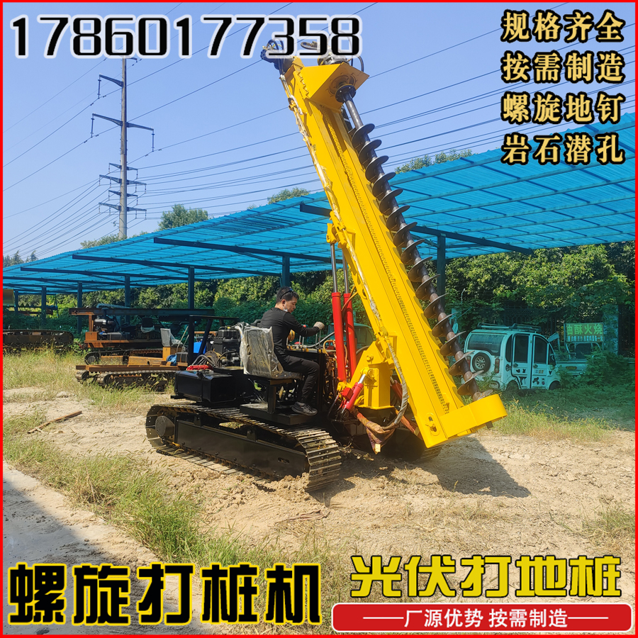360度旋转光伏打桩机 履带式液压工程引孔钻孔机 庭院柴油地钉钻机