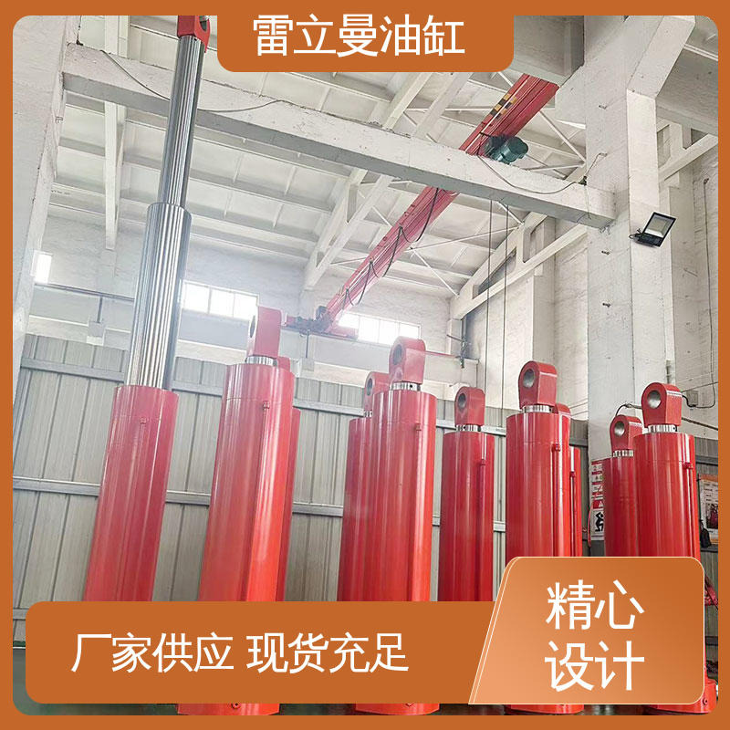 雷立曼 钢铁行业用 结构简单 高强度施力 双作用多级油缸