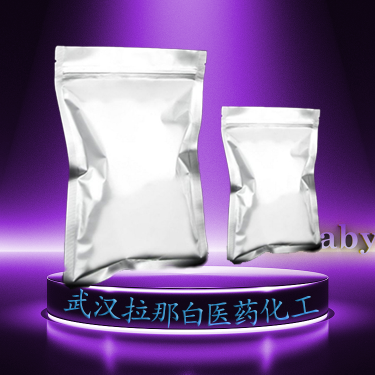 果糖二磷酸钠 488-69-7 含量99% 拉那白 原料直供 1kg 25kg