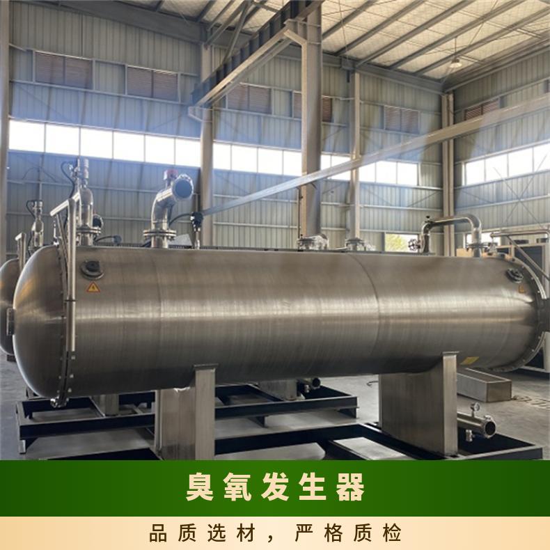 盟博30kg臭氧发生器 杀菌设备专业生产选材优质运行平稳能耗低