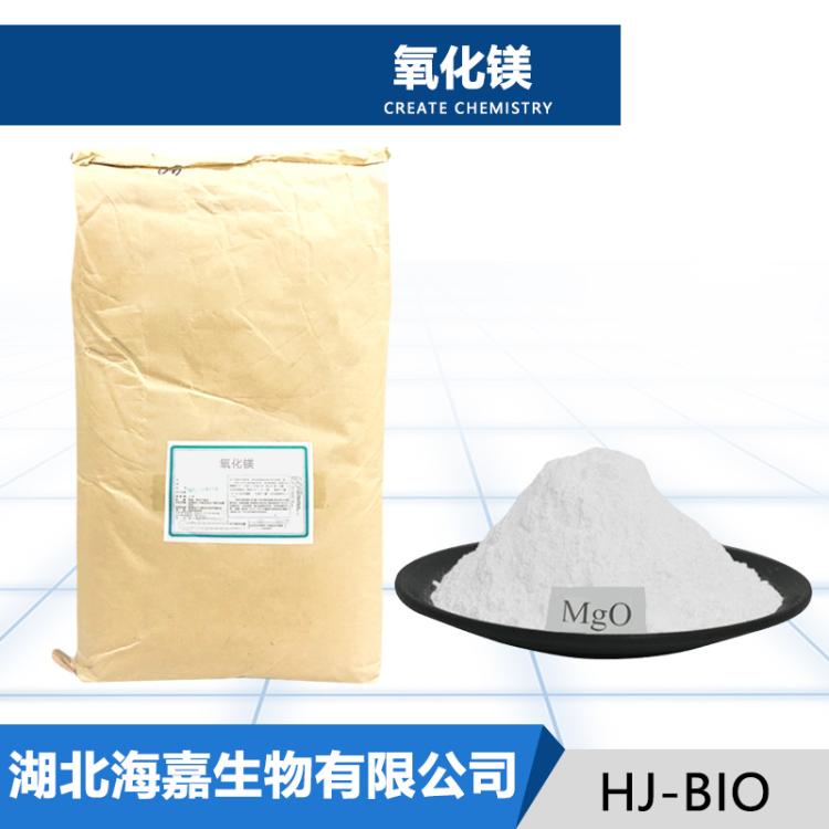 匠信生物 氧化镁厂家供应 营养增补剂 制镁原料 1KG起订