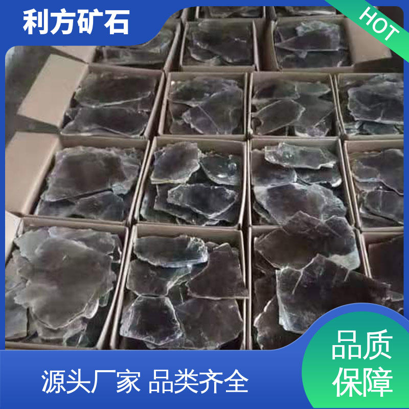 工厂供应建筑 贴心售后 加急发货 云母 利方矿石纯度99.9%可定制