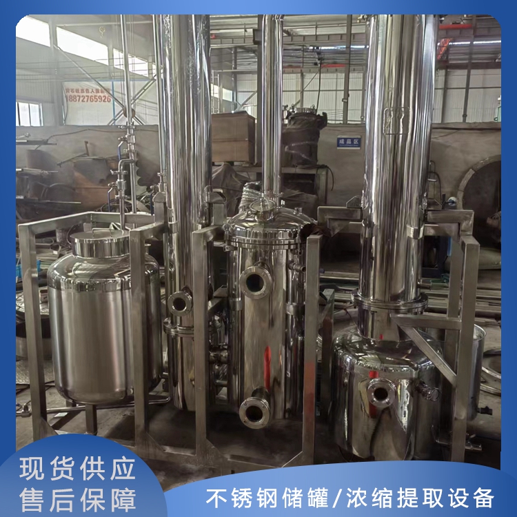 连续萃取提取设备 用于化工生物科研 专业自动化程度高 万宇鑫诚