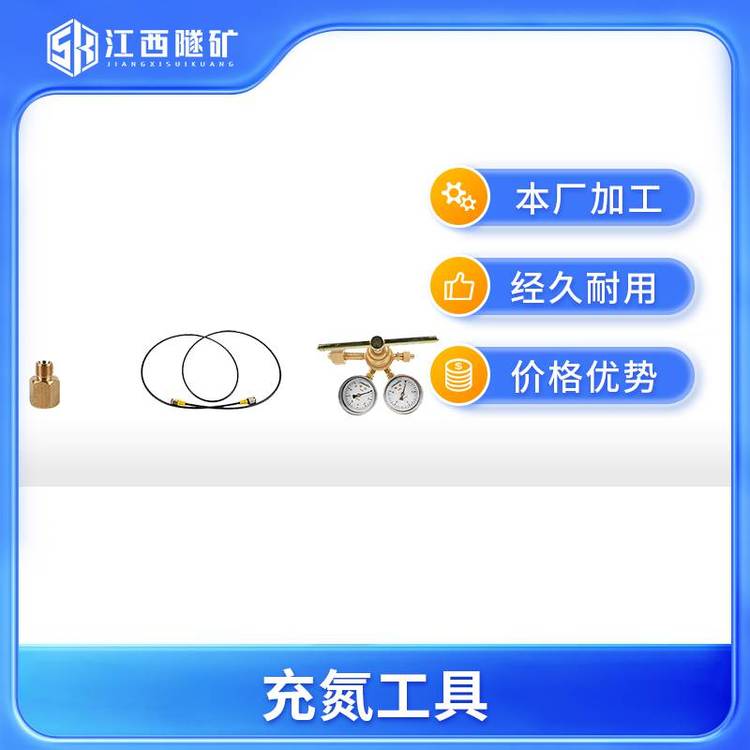 矿用液压凿岩台车蓄能器氮气包充氮工具配件耗材