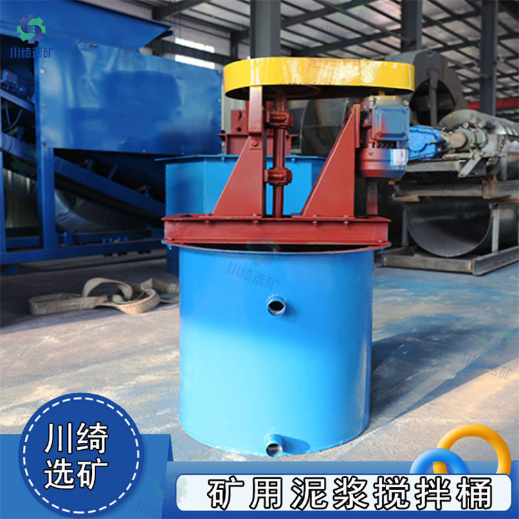 矿用不锈钢搅拌桶 矿浆浮选药剂混合桶 立式双叶轮搅拌机 小型搅拌槽