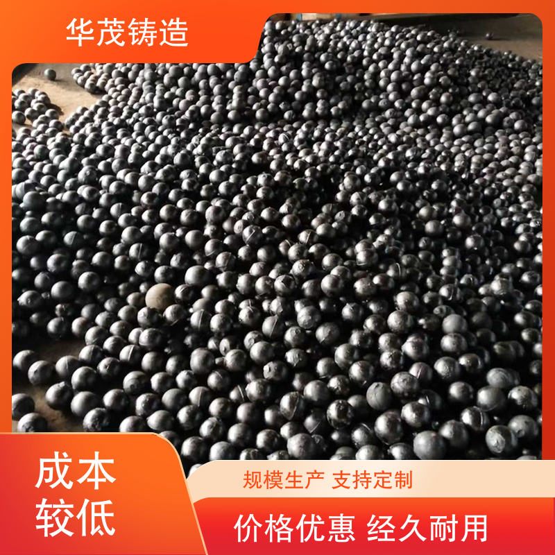 华茂铸造 低铬钢球 定制加工多样 硬度高 不易破