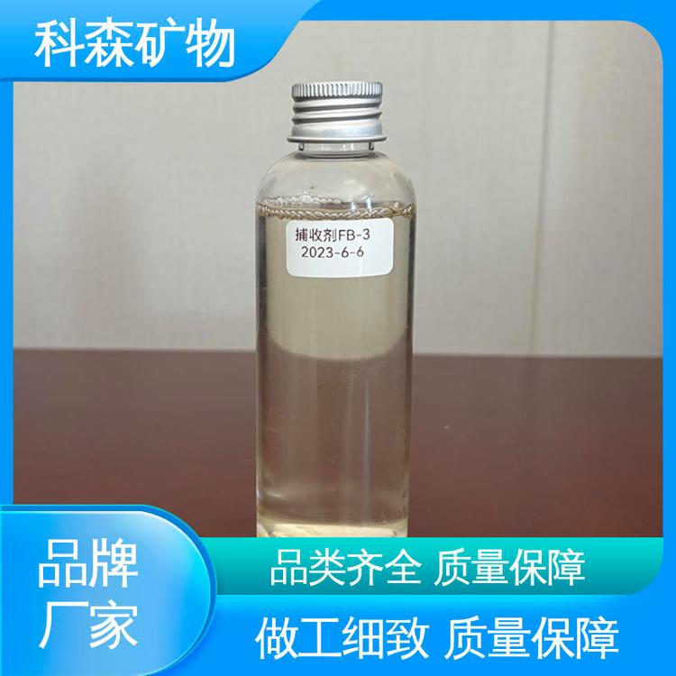 科森矿物 性能稳定 出精煤率高 常用捕收剂 选矿活性物质