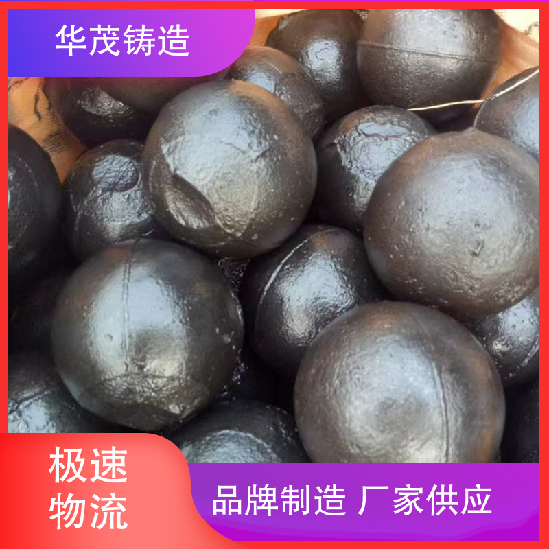 华茂铸造 厂家直发 矿山钢球 精心设计 大小可选择