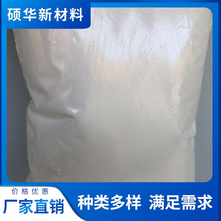 硕华 有机膨润土 饲料膨润土钙粉 增稠剂 现货批发