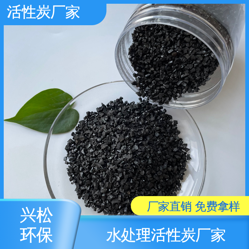 椰壳活性炭 1-2mm 煤矿生活水过滤 吸附力强 兴松