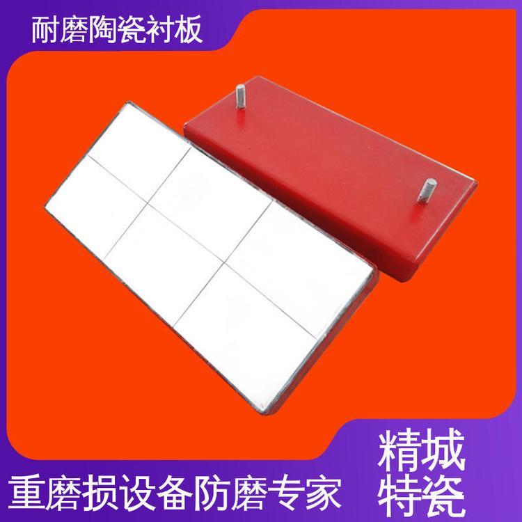 曲线落煤管内衬 开孔焊接不掉瓷 陶瓷橡胶硫化衬板 增韧抗冲击 精城