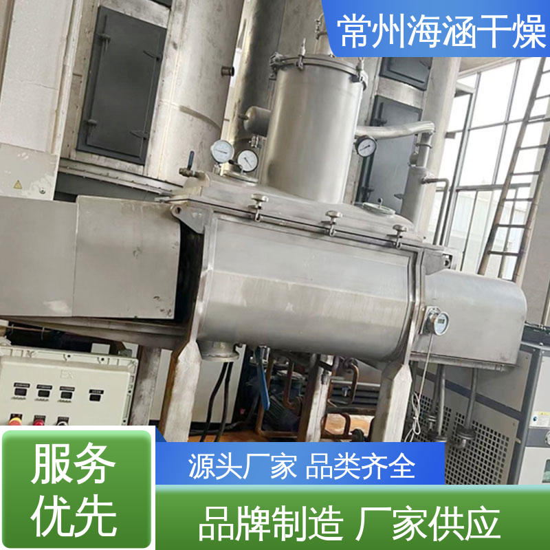 物料适应性强 真空螺旋干燥机 SHYZ-2000 专业的技术支持 海涵