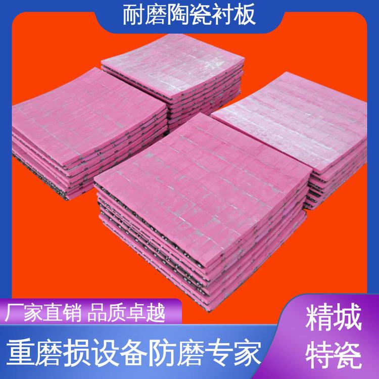 精城 不粘料不堵料 陶瓷橡胶三合一衬板 摆动溜槽内衬